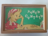 Вчися рахувати Учись считать буратино гра іграшка СССР, фото №2