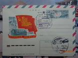 77-198. Envelope of the KhMK USSR and SG. 40th Anniversary of the North Pole-1 Drifting Station (14.04.1977)2, photo number 2