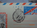 77-308. Envelope of the KhMK USSR and SG. AIR. 40th anniversary of the flight USSR-North Pole-USA (03.06.1977)2, photo number 3