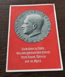 Рейх-Цветная пропагандисткая открытка-"Один народ,один рейх,один лидер 10 апреля ", фото №4