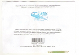 Русский военный корабль...всьо! Конверт с маркой Спецгашение ДНЕПР, фото №3