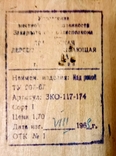 Панно СРСР Різьблення по дереву Лаковий штамп 1968, фото №4