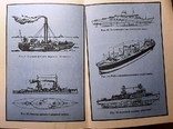 Юному судомоделисту. 178 стр. Издано в 1983г. /Клд. 08.03/., фото №7