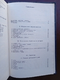 Драгоценные камни Генри Смит 1980 год, фото №7