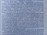 Драгоценные камни Генри Смит 1980 год, фото №9