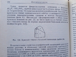 Драгоценные камни Генри Смит 1980 год, фото №11