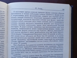 Драгоценные камни Генри Смит 1980 год, фото №13