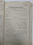 Украина 1894г. г. Хотын. Дело, фото №4