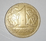 1 гривна 1995-1996 и юбилейные, фото №4