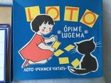 Игра Лото учимся читать Эстония 1990г., photo number 3