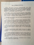 Игра Лото учимся читать Эстония 1990г., photo number 6