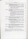 Науковий центр вивчення історії книжкової культури, фото №4