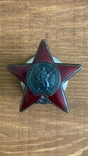 Орден за службу Родине III степени Орден красной звезды (Афган ), фото №3