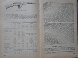 1948г. Артиллерия Русской Армии (1900 - 1917 гг.). в 4-х томах., фото №7