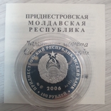 Silver 100 rubles 2006Sidor White Transnistria, photo number 3