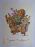 158.1 Postcard "Happy March 8!" (V. Zarubin, 1988) clean, photo number 2