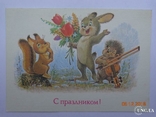 165.4 Postcard "Happy Holidays!" (V. Zarubin, 1989) pure, photo number 2