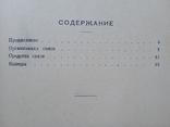 Война в Испании 1937 год Боевые действия зенитной артиллерии Связь в республиканской армии, фото №4