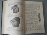1913 год Медицина отиатрия, фото №9