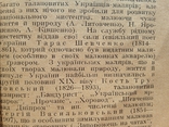 Дмитро Дорошенко Славянський світ в його минулому й сучасному 1922 рік Берлін, фото №12