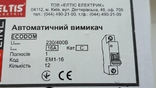 Автоматичний вимикач ELTIS 16А, кат.С 8шт., numer zdjęcia 11