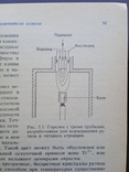 Искусственные драгоценные камни ЭлуЭлл 1986 год, фото №8