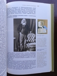 Левит Из фондов Государственной библиотеки СССР 1989 год, фото №11