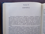 Определение драгоценных камней Андерсон 1983 год, фото №4