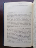 Определение драгоценных камней Андерсон 1983 год, фото №5