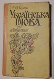 Українська мова для абітурієнтів. Г.О. Козачук, фото №2