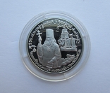 150 rubles Ioann Veniaminov USSR Platinum Pruff, photo number 2