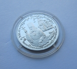 150 rubles Ioann Veniaminov USSR Platinum Pruff, photo number 4