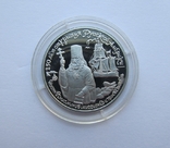 150 rubles Ioann Veniaminov USSR Platinum Pruff, photo number 10