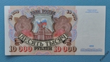 Россия 10000 рублей 1992 UNC - aUNC (№2В), фото №3