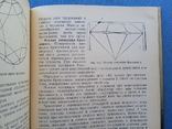 Огранка алмазов в бриллианты Щербань, фото №5