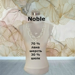 Noble Шерстяная шелковая женская майка теплая нательная молочная 40, фото №2