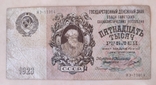 15000 Рублей 1923г., photo number 2