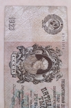 15000 Рублей 1923г., photo number 4