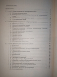 Кварцевые электронные часы . 1990 г. тираж 50000, фото №7