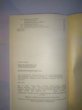 Кварцевые электронные часы . 1990 г. тираж 50000, фото №9