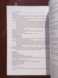 Геммология Перевод с английского Москва 2003 год, фото №9