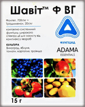 Контактно системний фунгіцид Шавіт 15 г 200618, фото №2