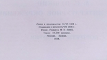 Пушкін і його літературне оточення. Видання Державного літературного музею, 1938 р. + 25 репродукцій, фото №4