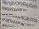 Жемчуг натуральный культивированный и имитации Фарн 1991 год, фото №4