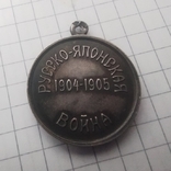 Медаль за русско японську війну, photo number 4