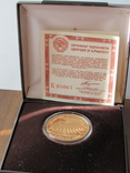 100 рублей 1979 г. Спортивный зал "Дружба" PROOF (сертификат), фото №3