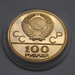 100 рублей 1979 г. Спортивный зал "Дружба" PROOF (сертификат), фото №5