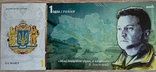 Сув.банкнота "Перший. Справжній. Зеленський В.О. (Президент Зеленский) 1 грн 2022 р, фото №4