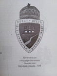 Коллекционер Украины 2001 год номер 1 Боев, фото №7