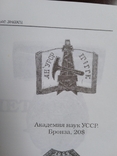 Коллекционер Украины 2001 год номер 1 Боев, фото №10